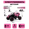 Детский электромобиль K707AM-A розовый